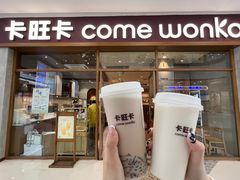-卡旺卡(马鞍山万达广场店)