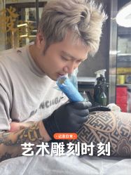 点击看大图 -極致刺青TATTOO STUDIO 私人订制