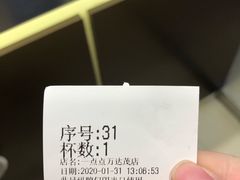 -1点点(万达茂店)