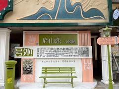 -九八五面馆(欧洲城店)