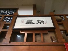 -盖帮鳝鱼串串(东郊记忆店)