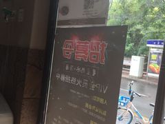 -星星奶冰·汤圆刨冰(甘肃路店)