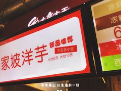 -周小亮丁家坡洋芋(全国总店)