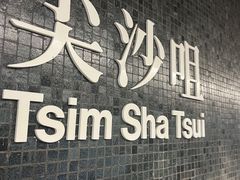 -鼎泰丰(新港中心店)