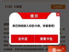 -汉堡王(EAC欧美中心店)