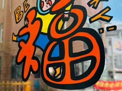 -栖·咖啡