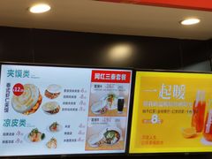 -潼关村肉夹馍(文艺路店)