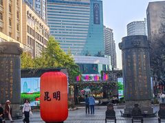 -南屏步行街