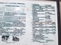 -真不同饭店(老城店)