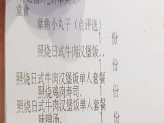 -京和风食堂·定食寿喜锅(保利樾广场店)