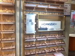 -MUJOSH木九十眼镜(苏州中心店)