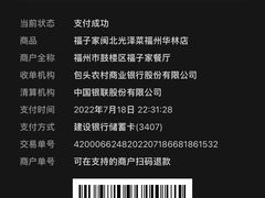 -福子家·闽北光泽菜(华林店)