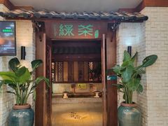 -绿茶餐厅(王府井永宁门店)