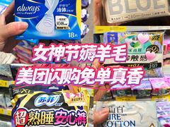 -新奥购物中心