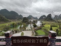 -靖西鹅泉风景区