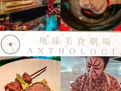 -地球美食剧场