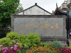 -千灯古镇