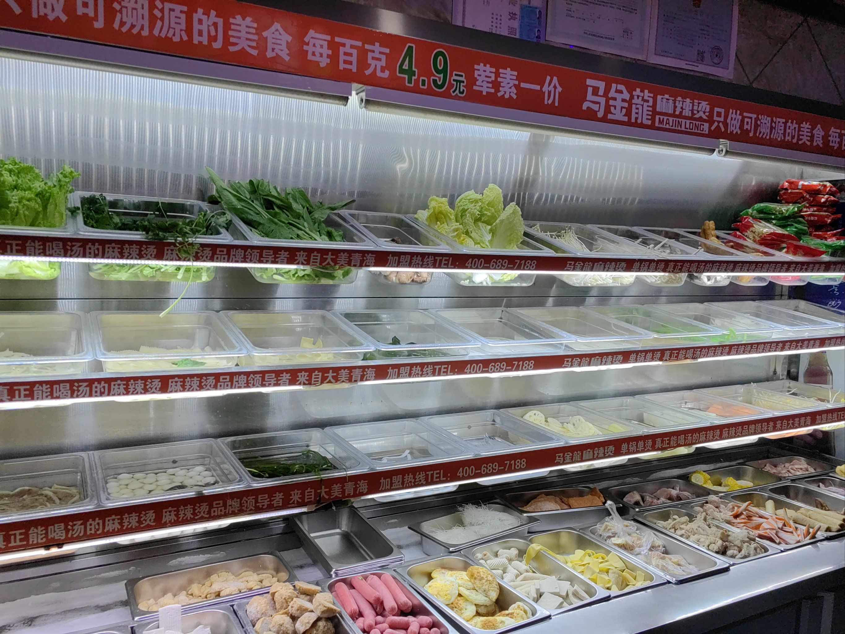 今天路过新医路走进马金龙麻辣烫店,晚上十点半店里,桌子都已坐满