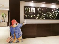 -英芬国际月子中心(岛屿度假月子·洲至奢选香岚店)
