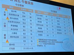-慧享福·福荟食堂