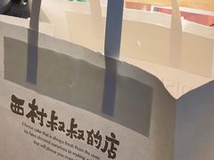 -西村叔叔的店·面包·甜品·蛋糕(崂山丽达店)