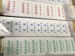 菜单-家阳赵师傅油饼包烧麦(粮道街店)
