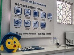 -中国建设银行(苏州分行营业部)