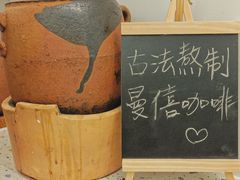 -曼僖瓦罐咖啡(华山南路店)