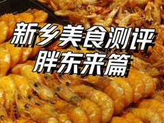 -胖东来生活广场(健康路店)