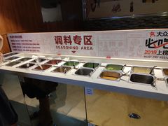 自助调料区-幸运牛汕头小黄牛牛肉火锅(梅林店)