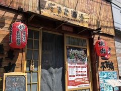 -不倒翁炭火烧肉(永安里店)