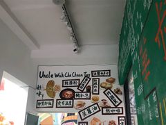 -華叔茶記