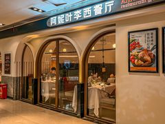 -阿妮叶李(光谷世界城店)