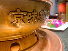 -清真·京华源铜锅涮肉(丰庆店)