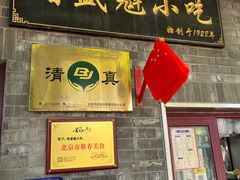 -增盛魁小吃店