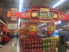 -大润发(王庄店)