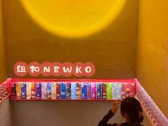 -纽扣NEWKO