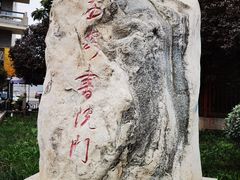 -宝庆寺塔
