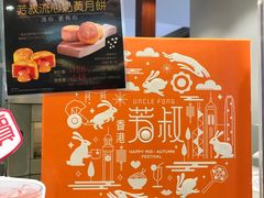 -芳叔(东方宝泰店)