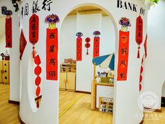 -北科婴幼学苑
