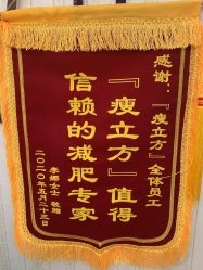 -瘦立方身材管理中心