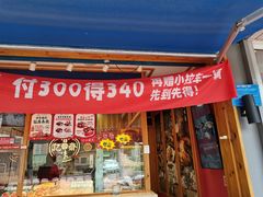 -鲁味斋(建设路店)