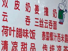 -南宁市连升风味小吃店