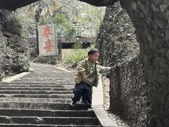 -窦圌山风景区