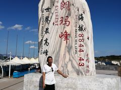 -中华人民共和国水准零点