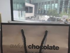 超级巧克力蛋糕-Awfully Chocolate(嘉里城店)