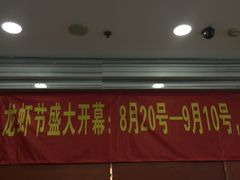 门面-一品粤珍轩(吴中路店)