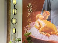 -金苑酒家·客家菜·广东老字号(万象店)