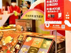 -詹记桃酥(包河万达店)