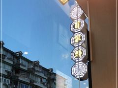 -百家鲜·杭帮菜